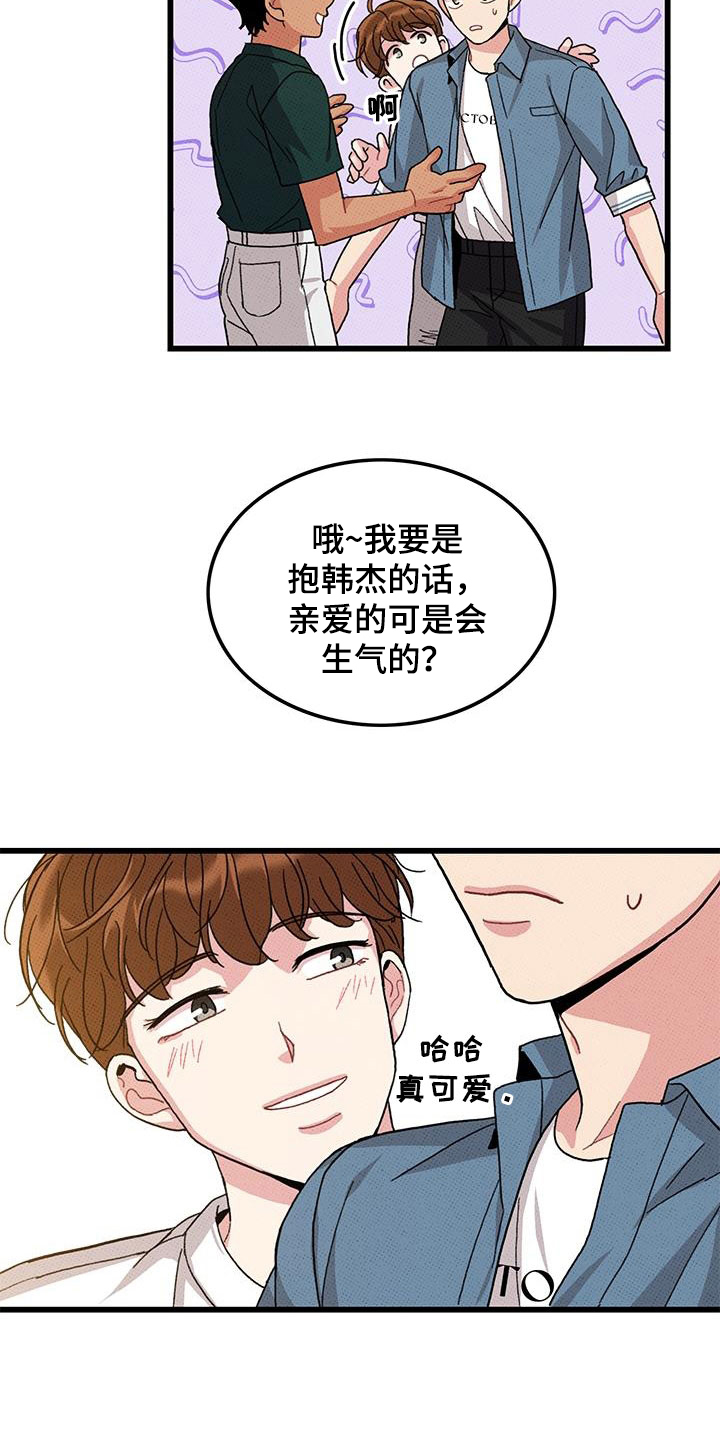 第97话14
