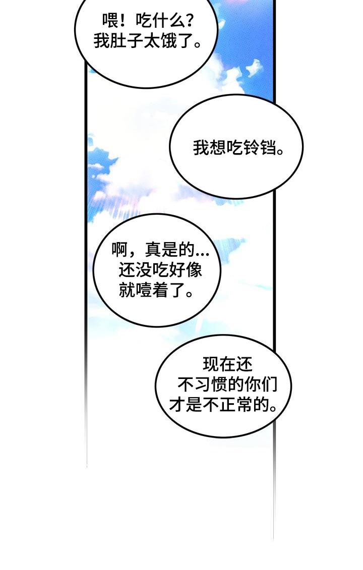 第97话19