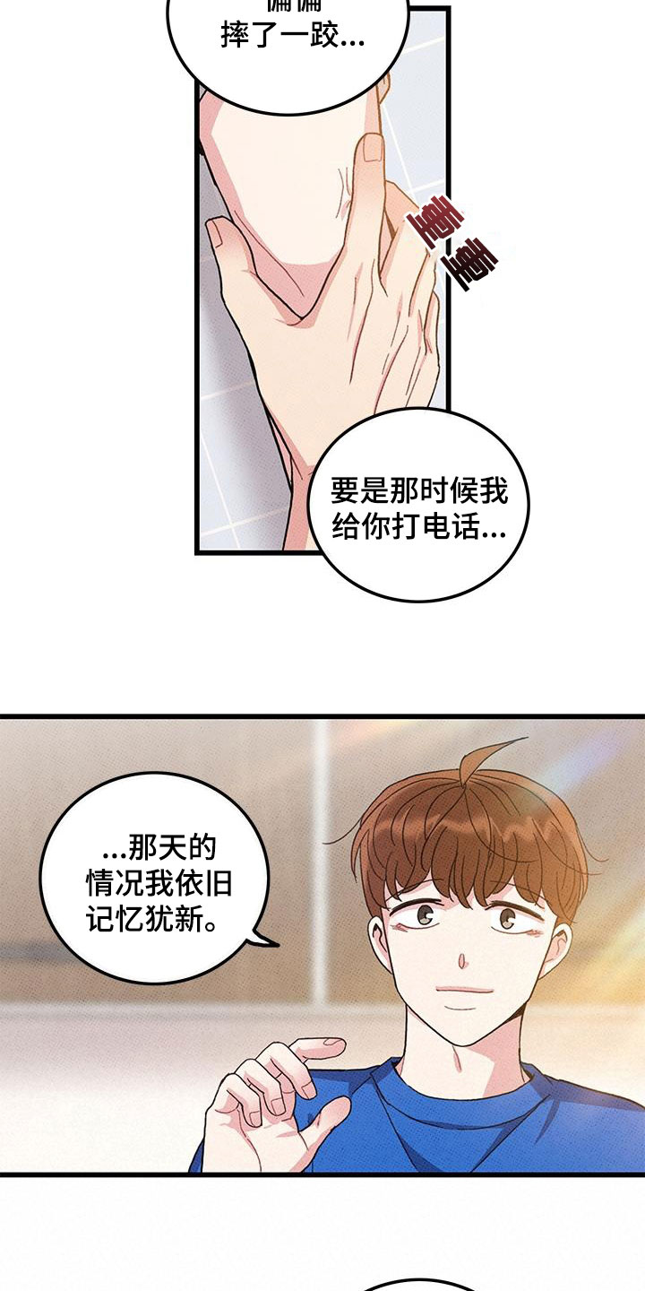 第97话2