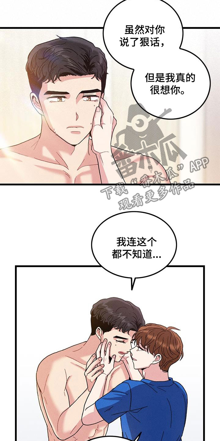 第97话3