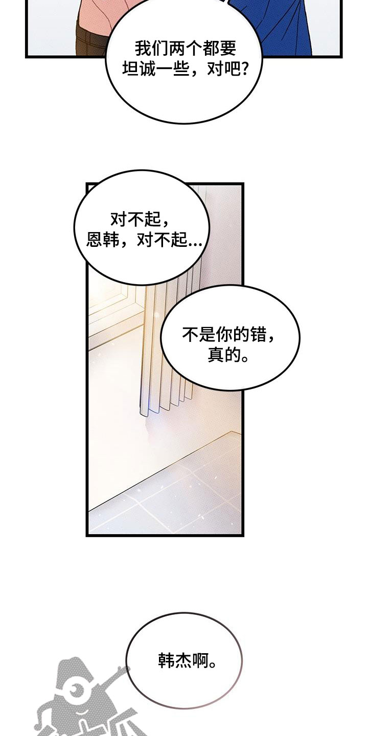 第97话4