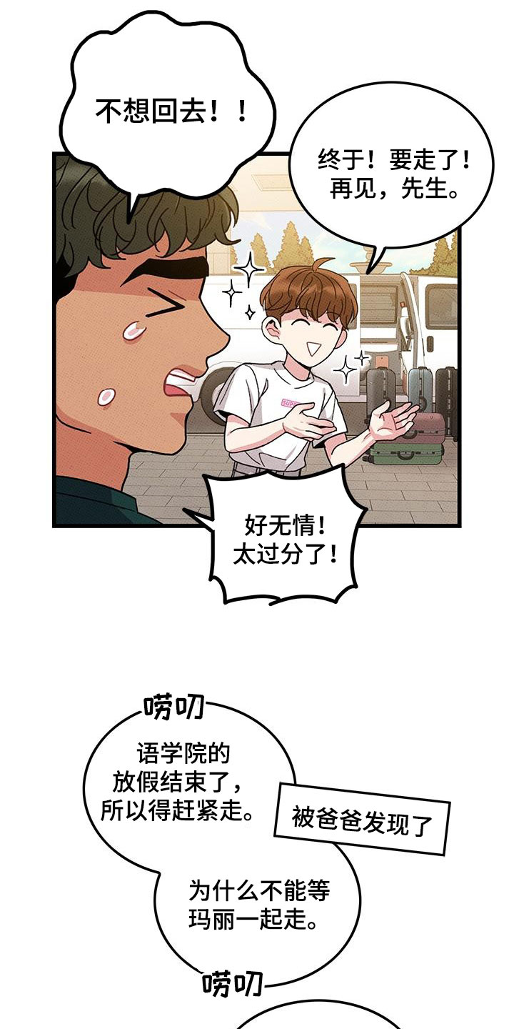 第97话8
