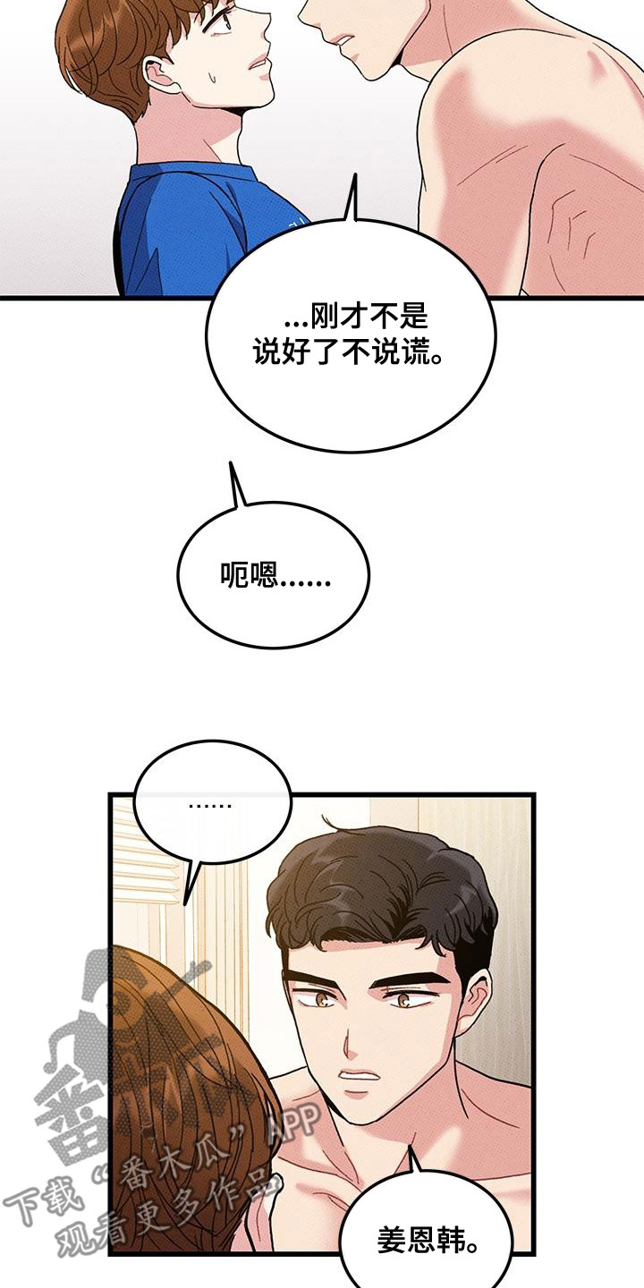 第96话20