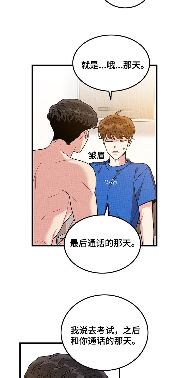 第96话21