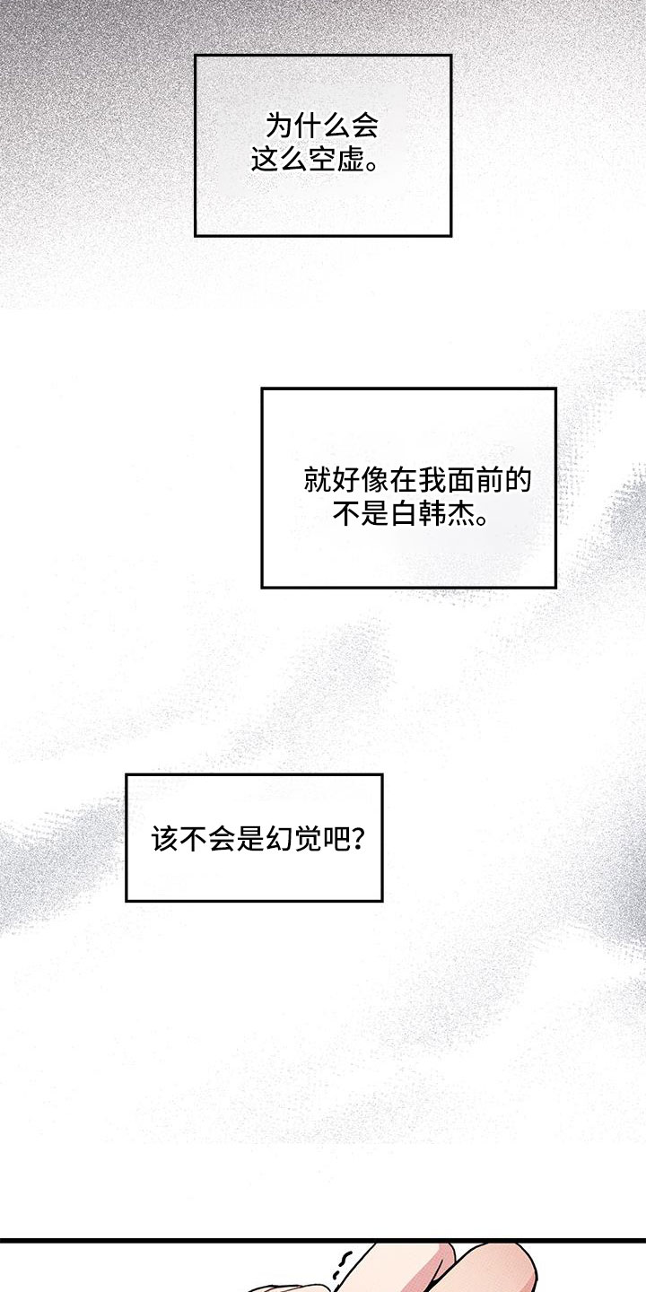 第95话20