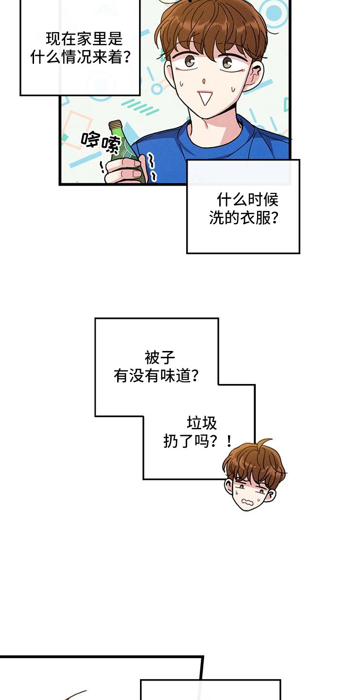 第95话8