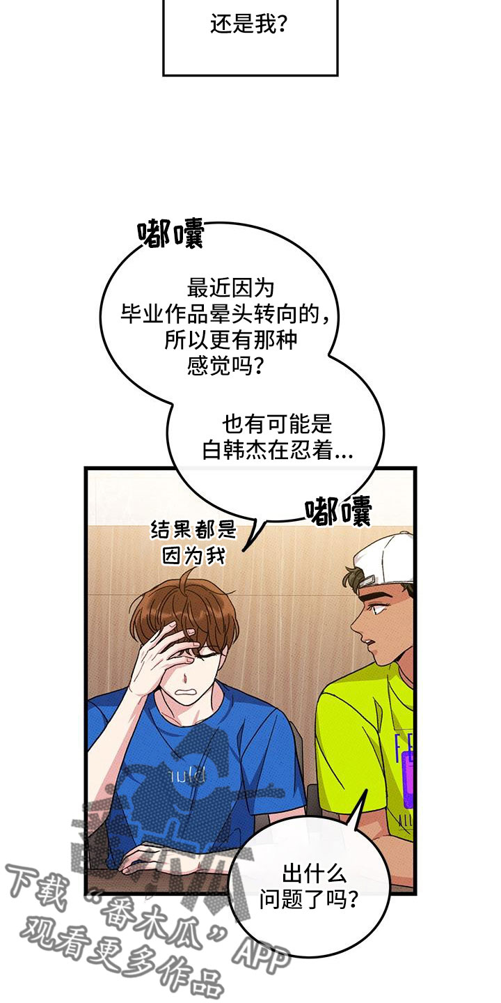 第94话15