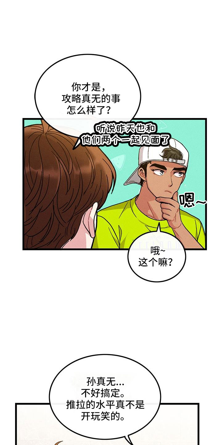 第94话16