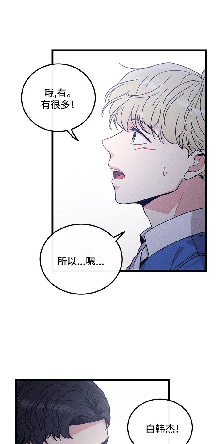 第93话8