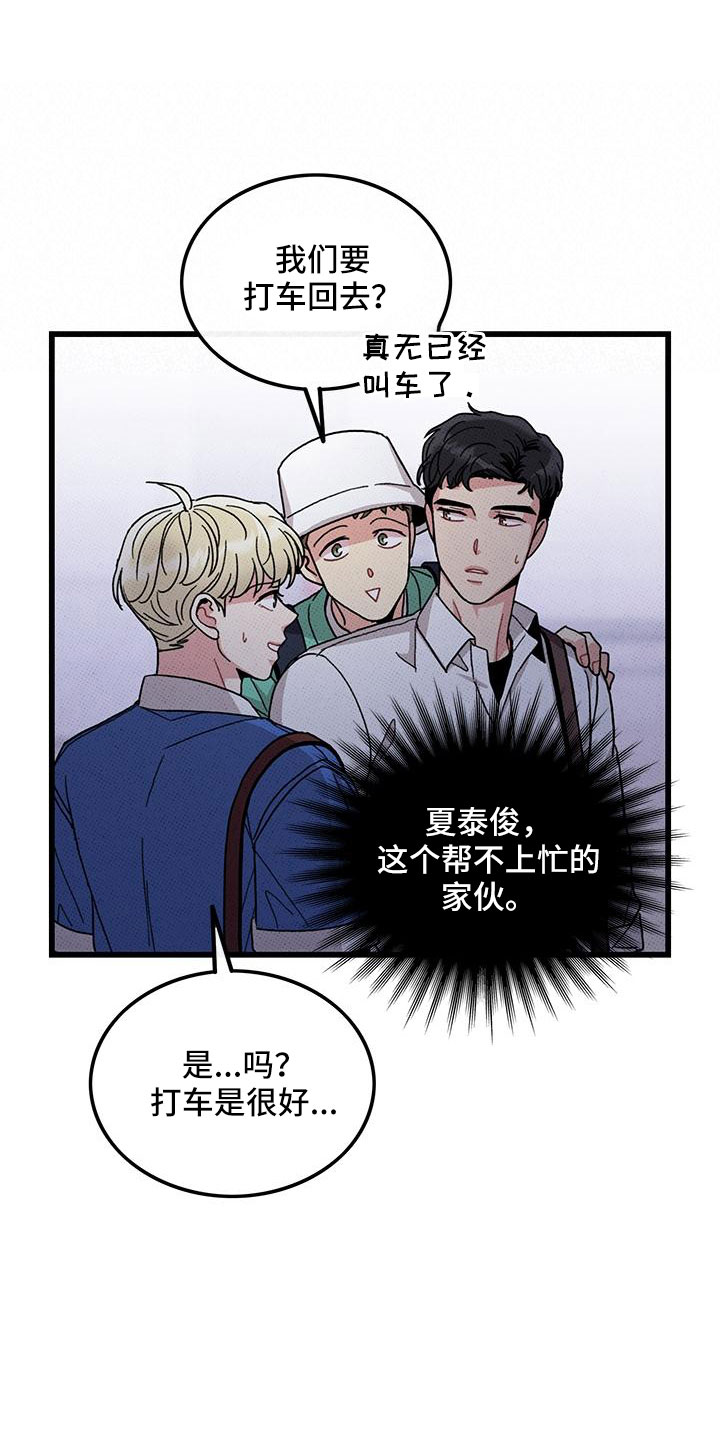 第92话11