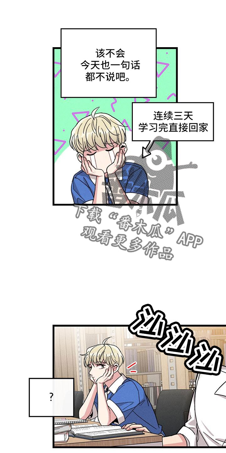 第90话4