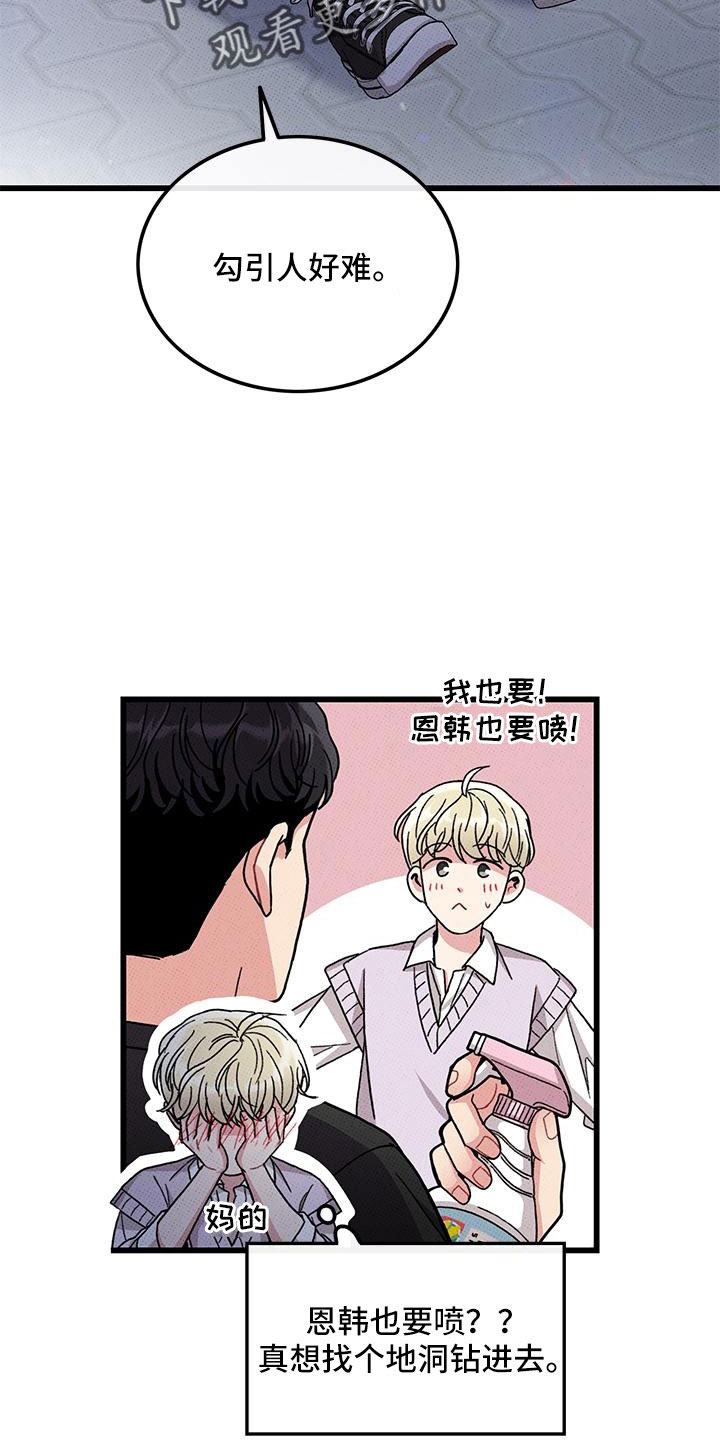 第89话14