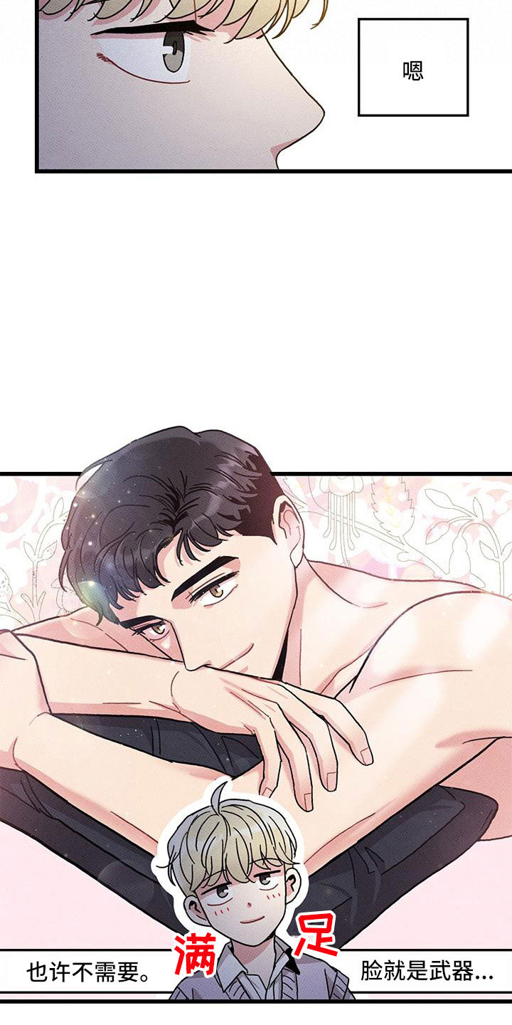第89话16