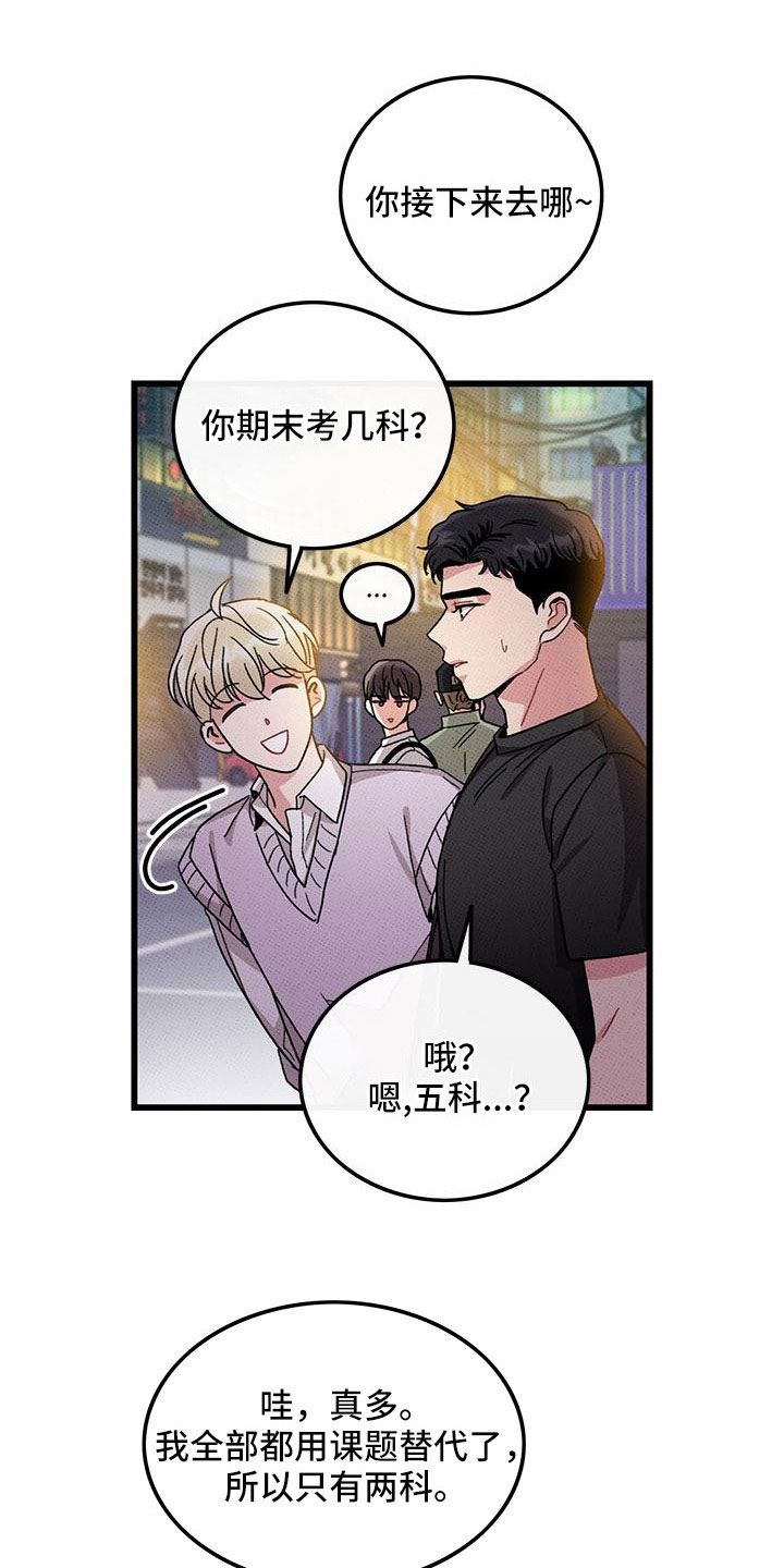 第89话2