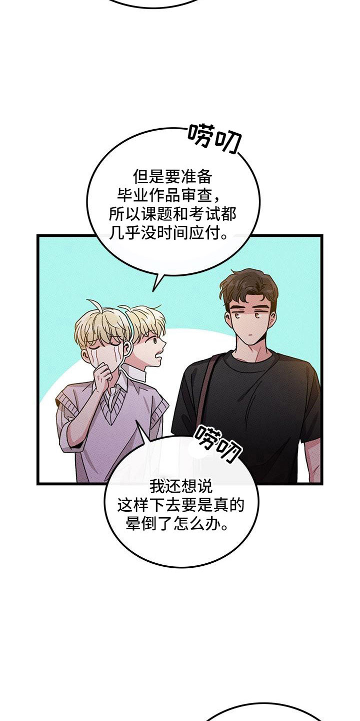 第89话3