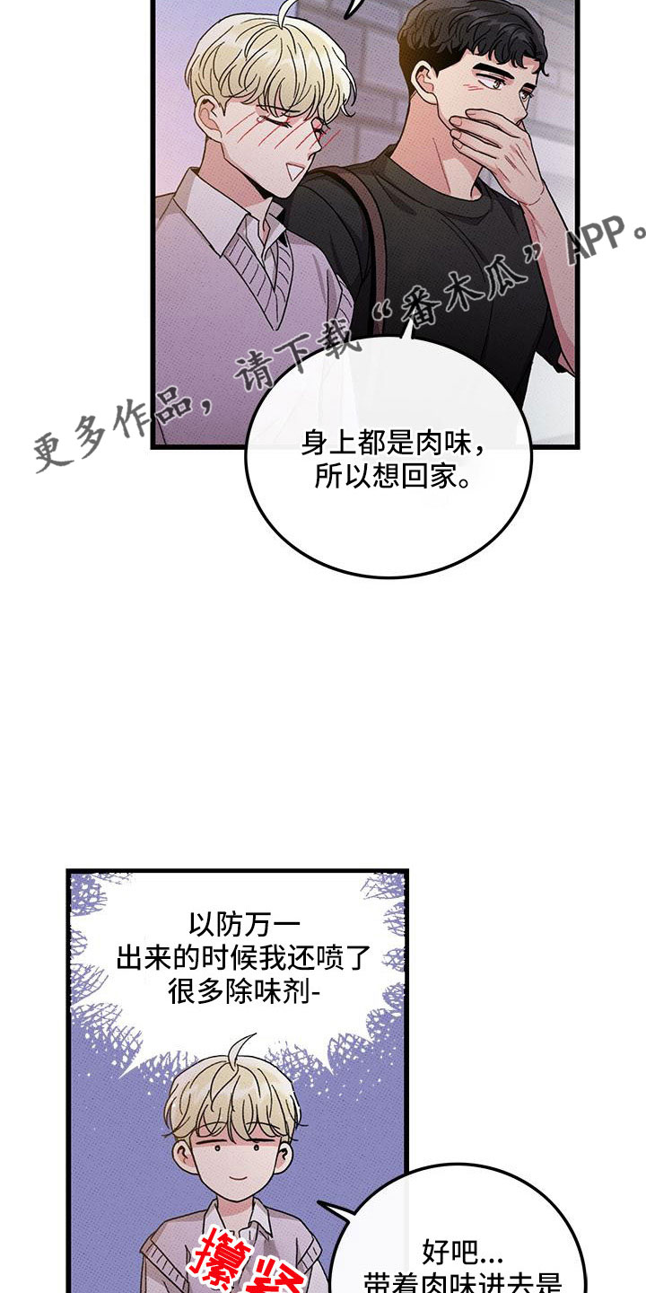 第89话6