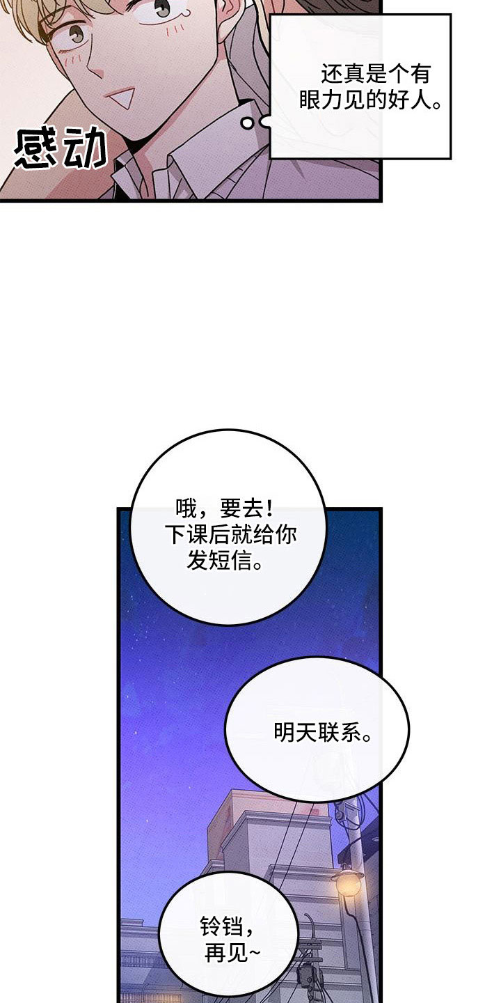 第89话9