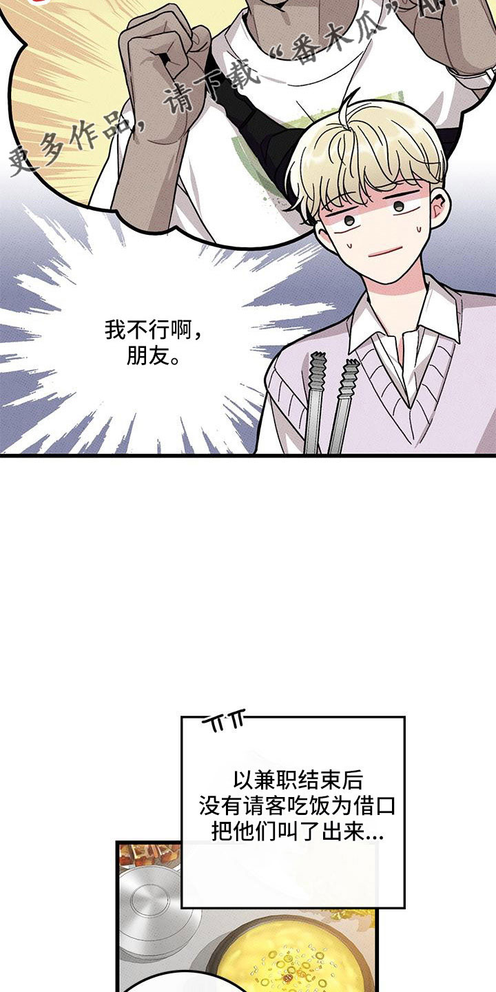第88话12