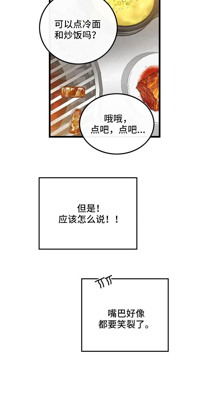 第88话13