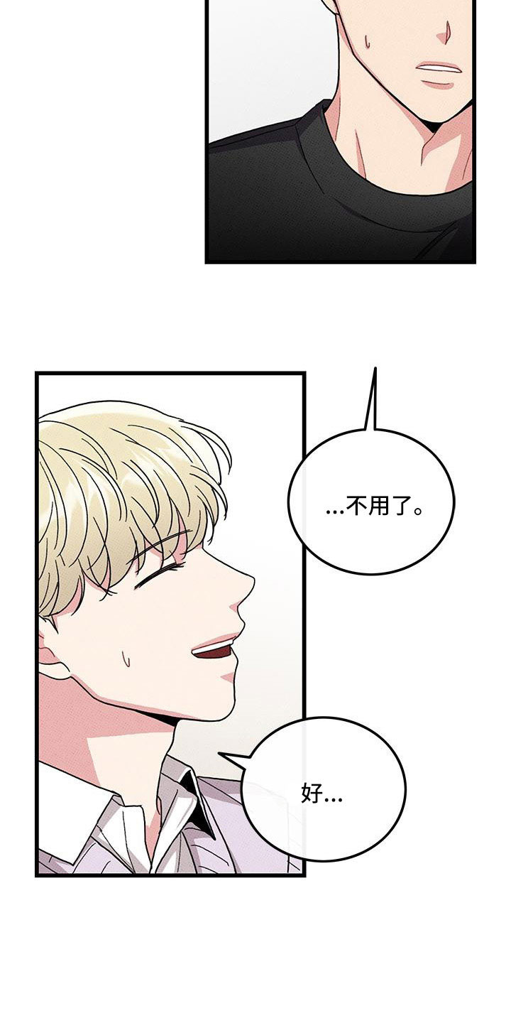 第88话15