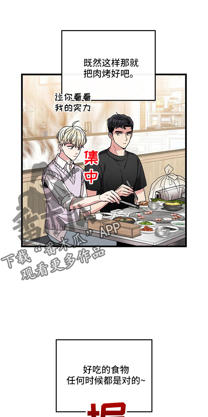 第88话16