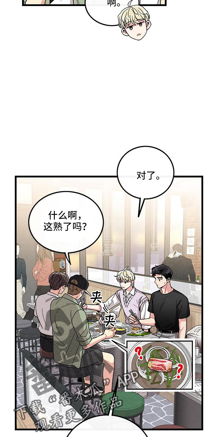 第88话2