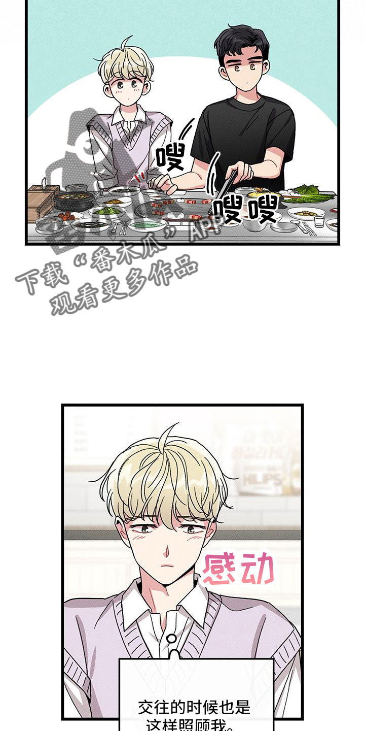 第88话20