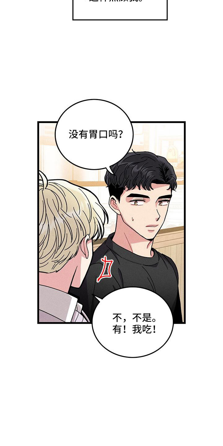 第88话21