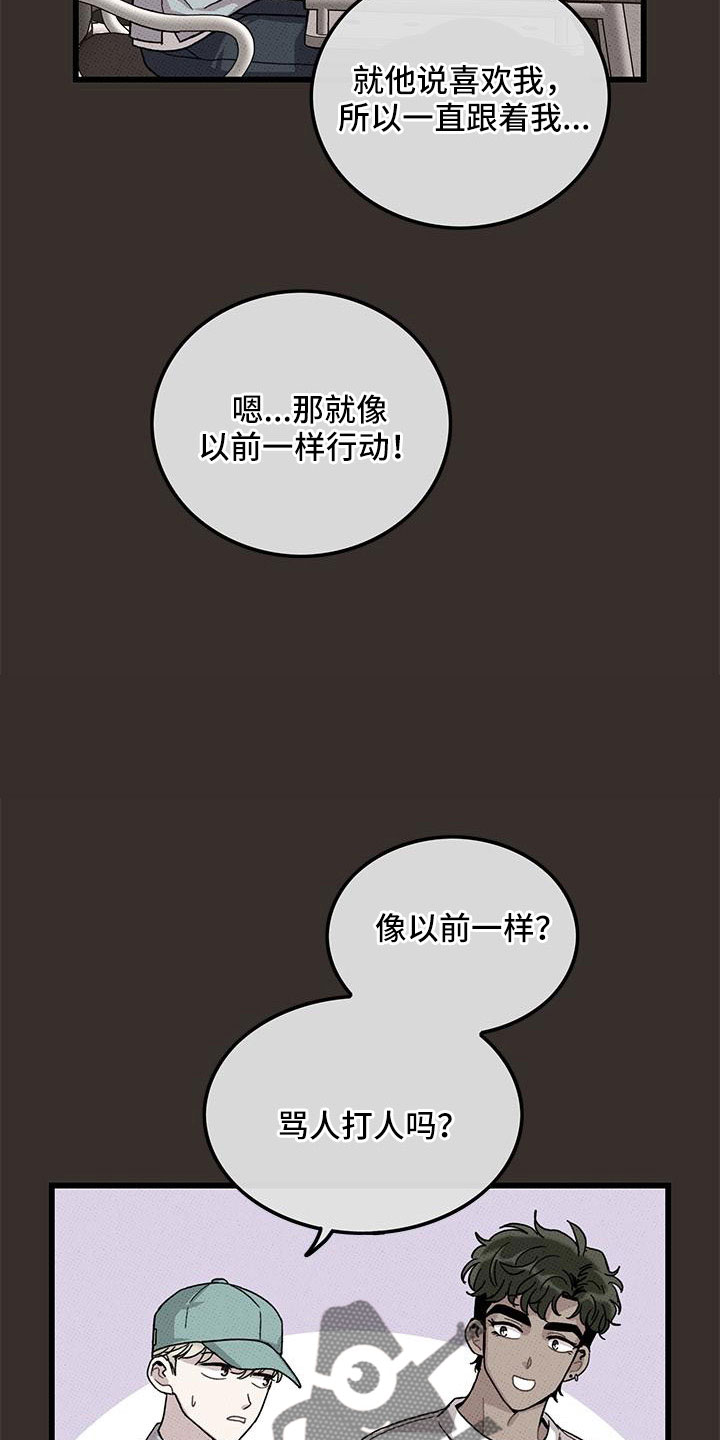 第88话6