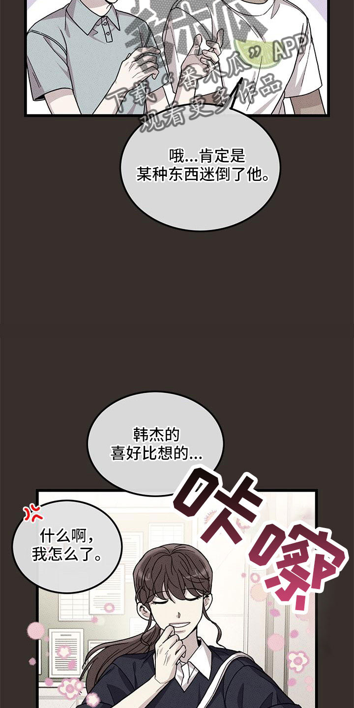 第88话7