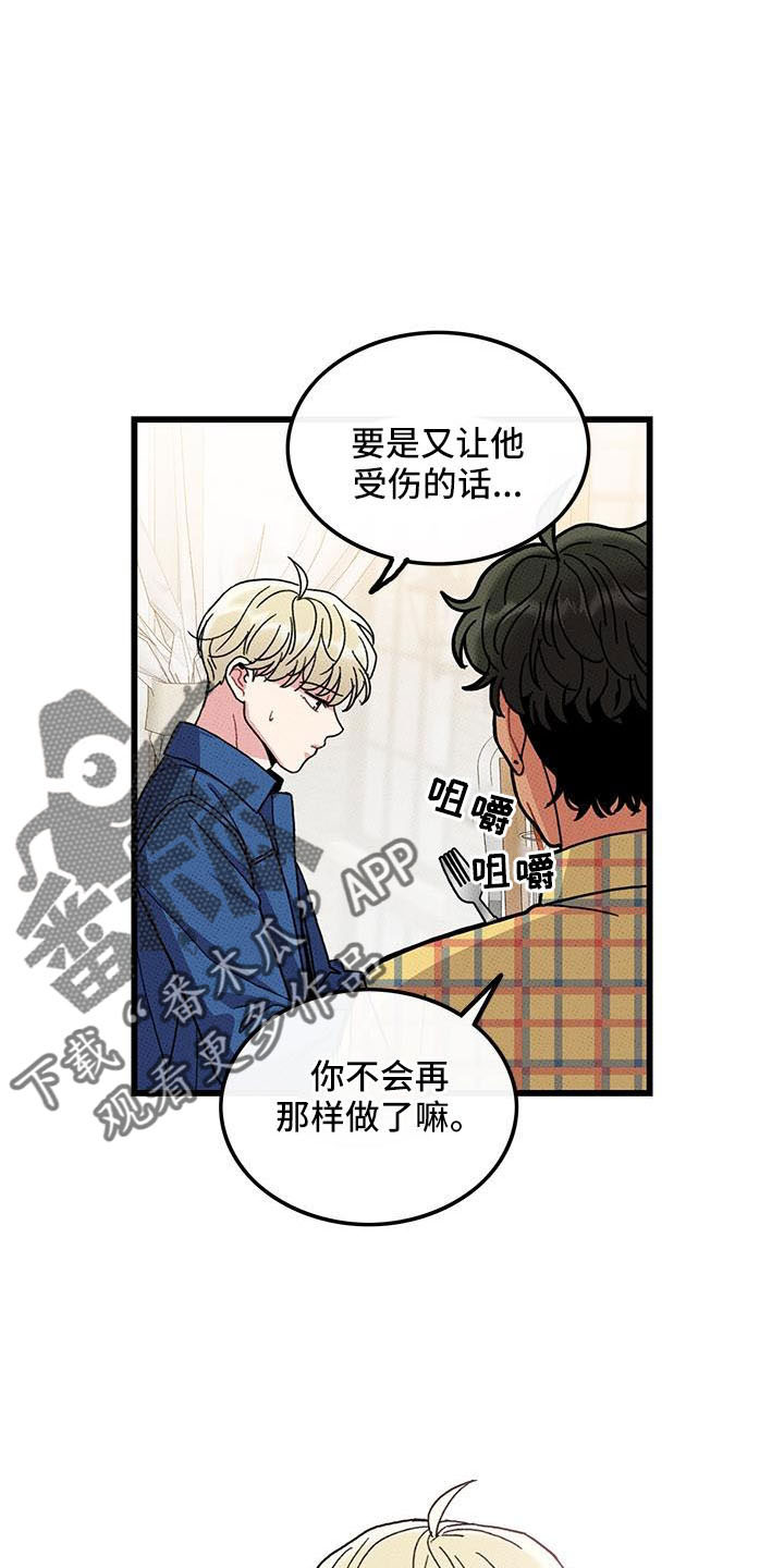 第87话2