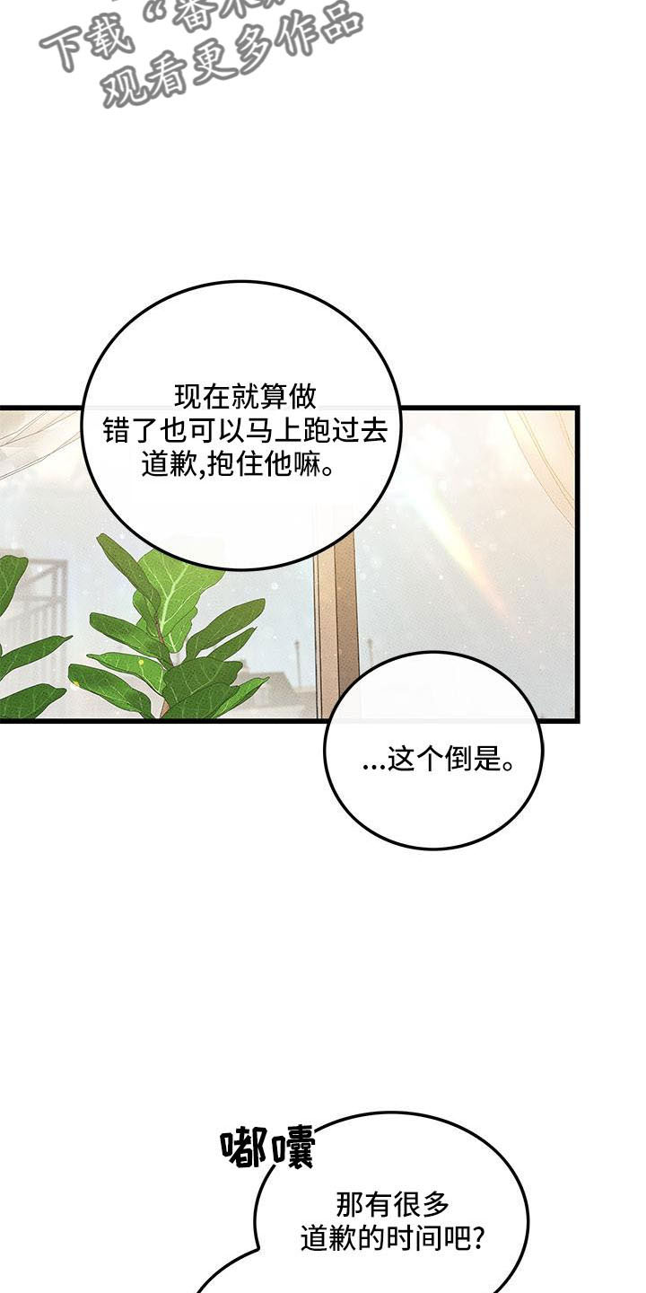 第87话4