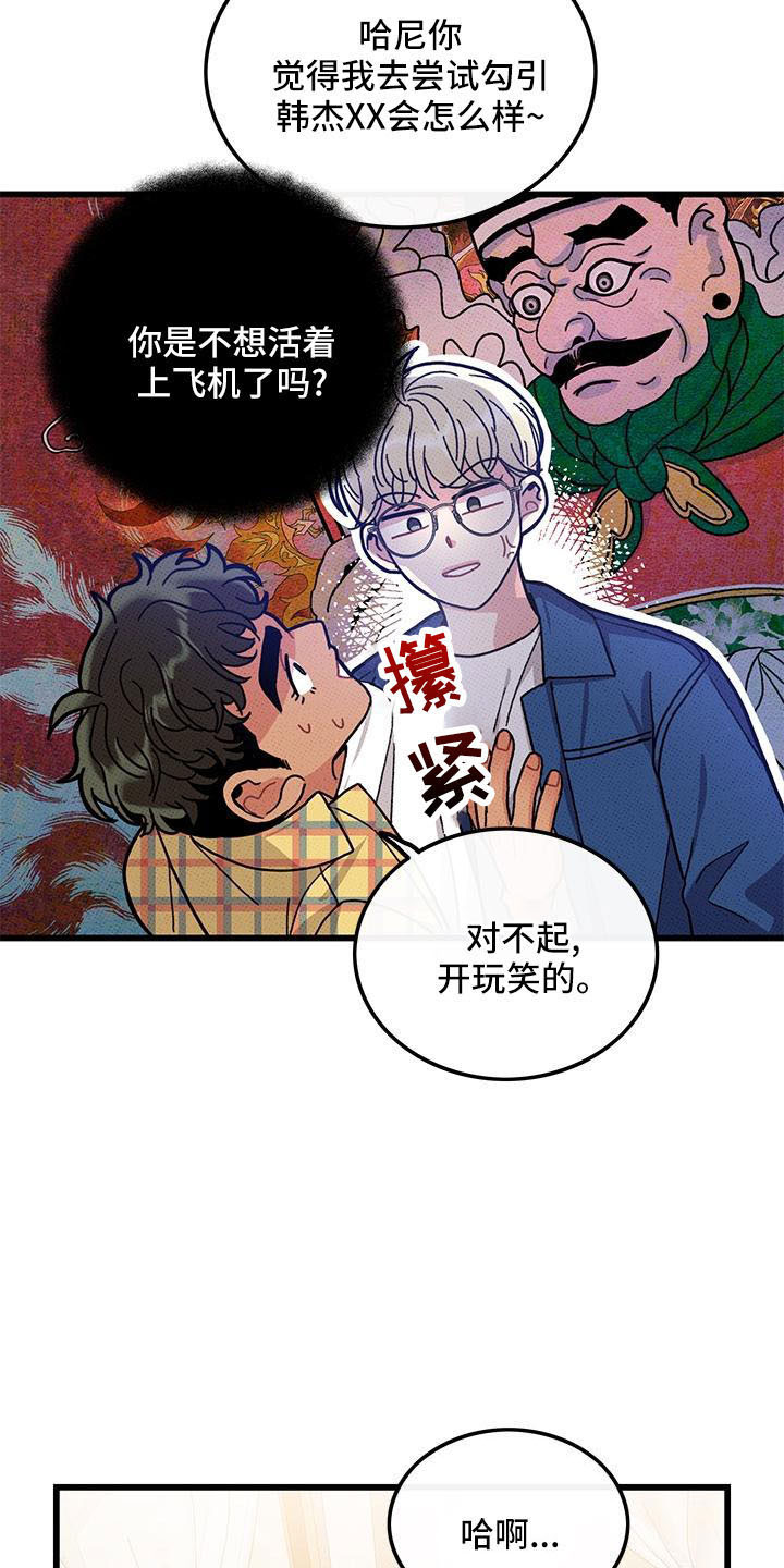 第86话13