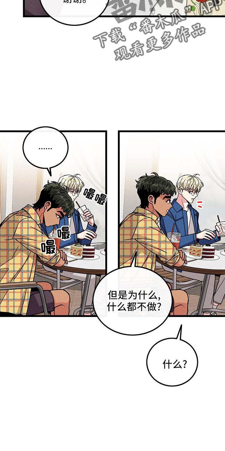 第86话7