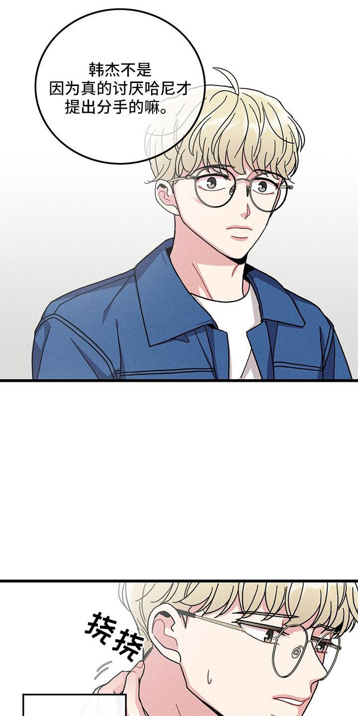 第86话8