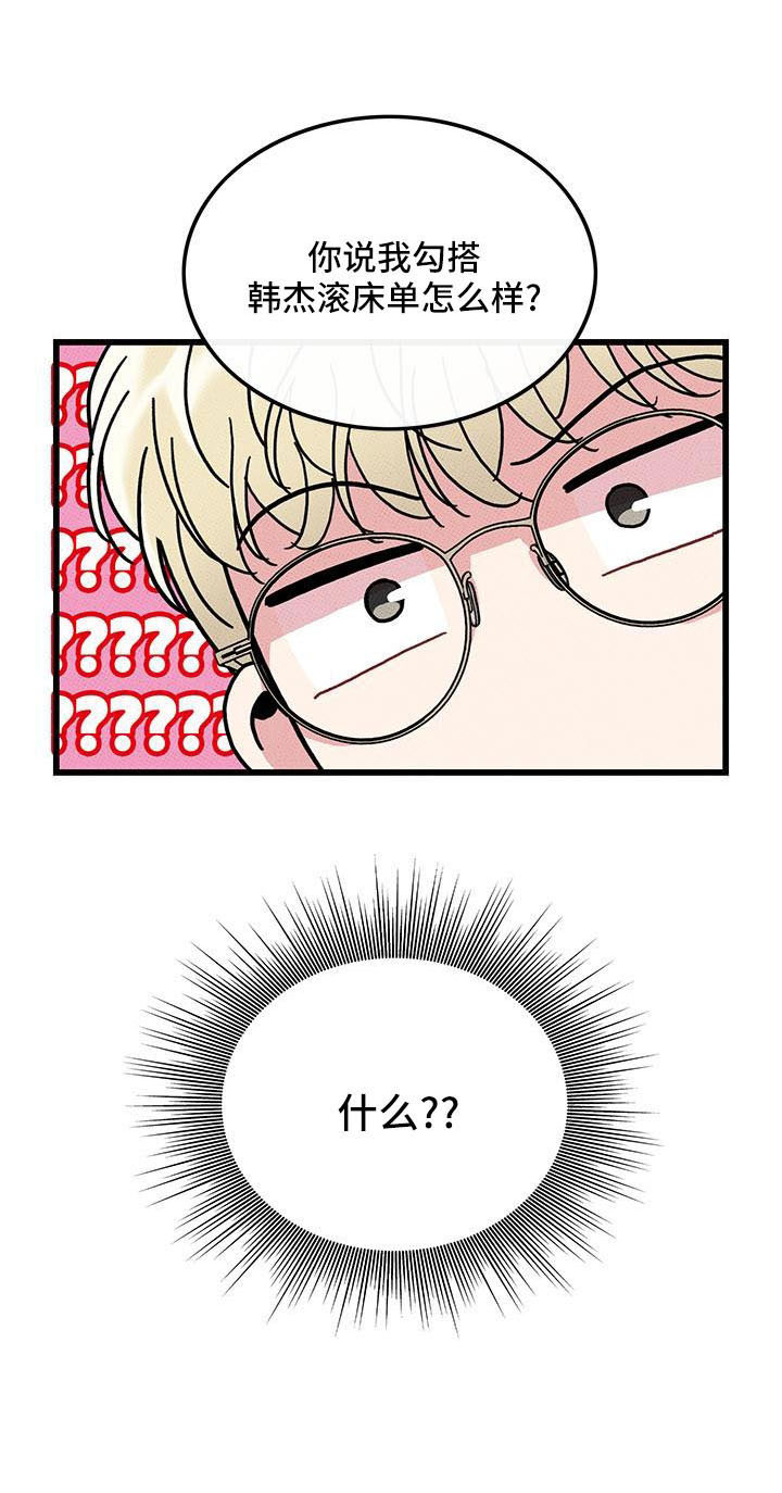 第85话16