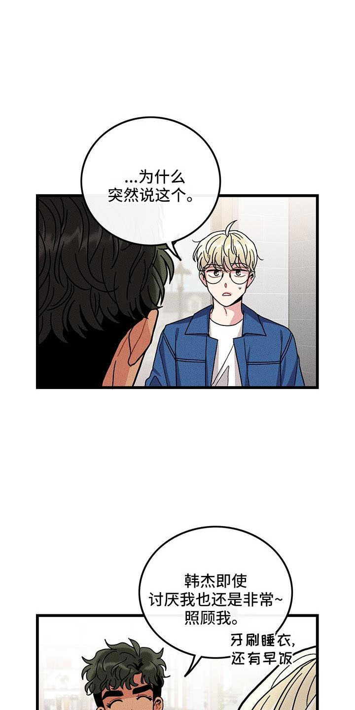 第85话19