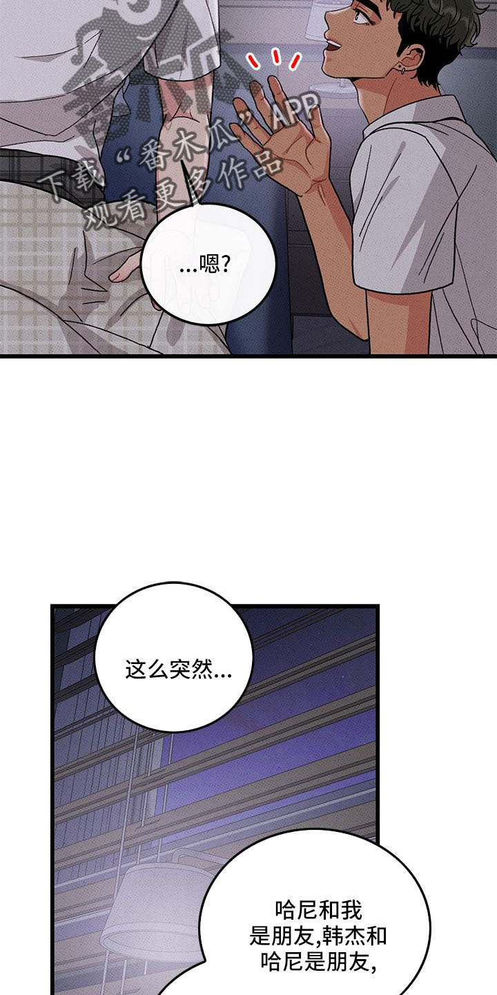 第85话2