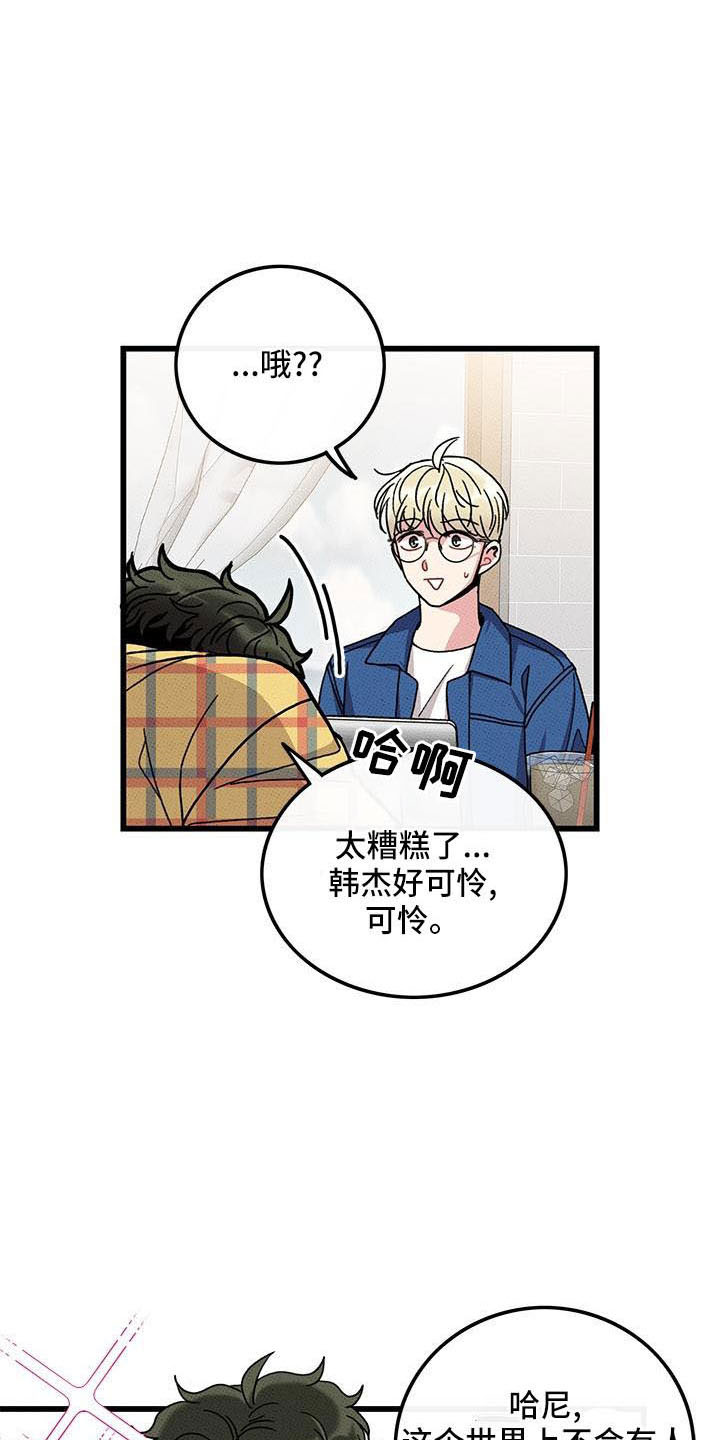 第85话23