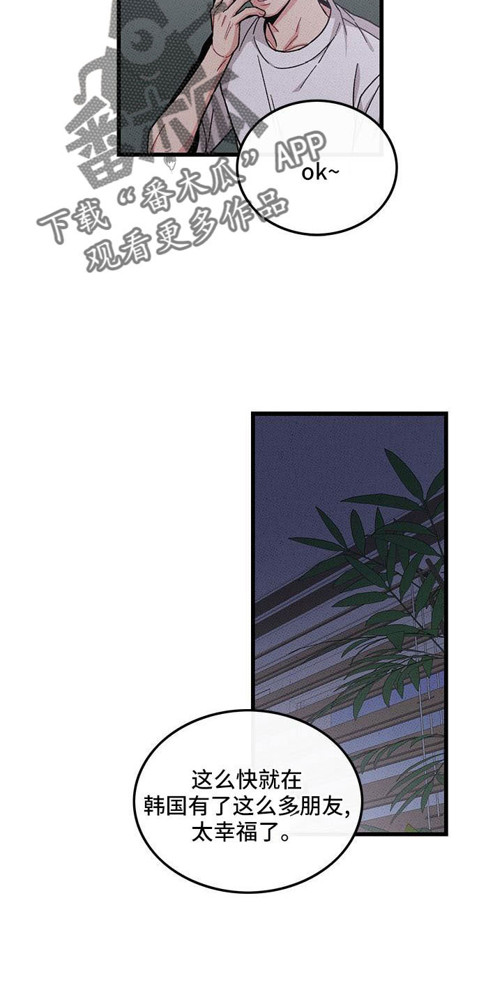 第85话7