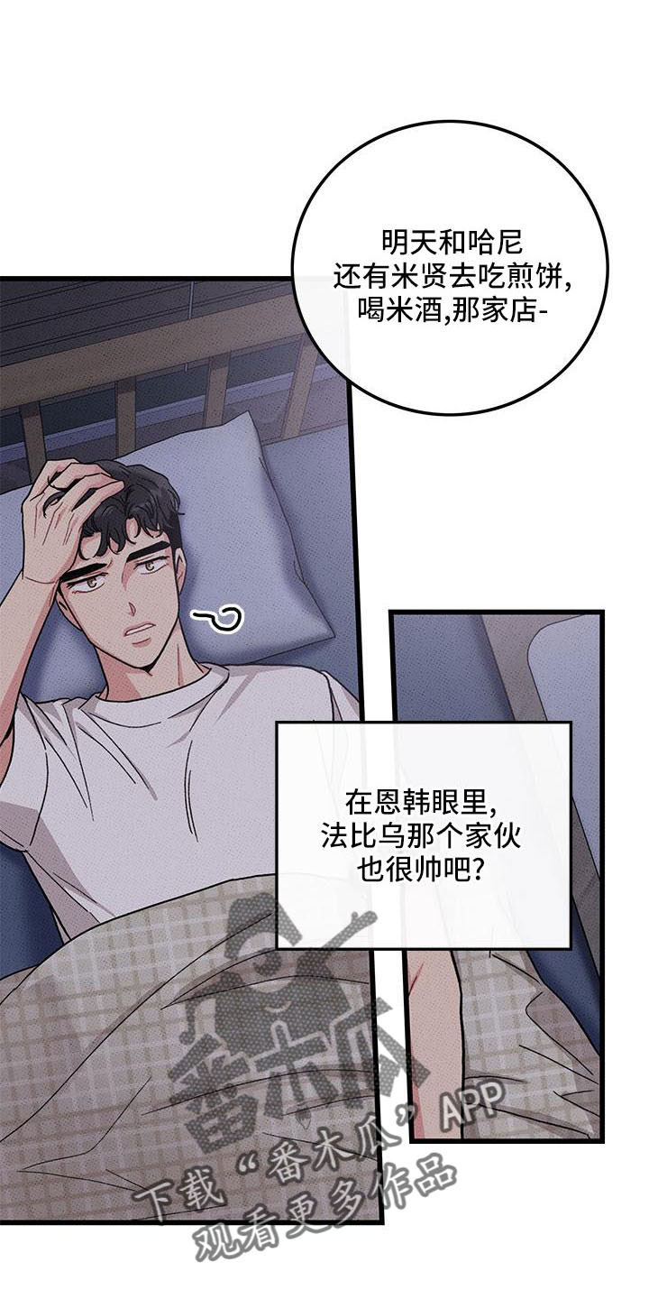 第85话8