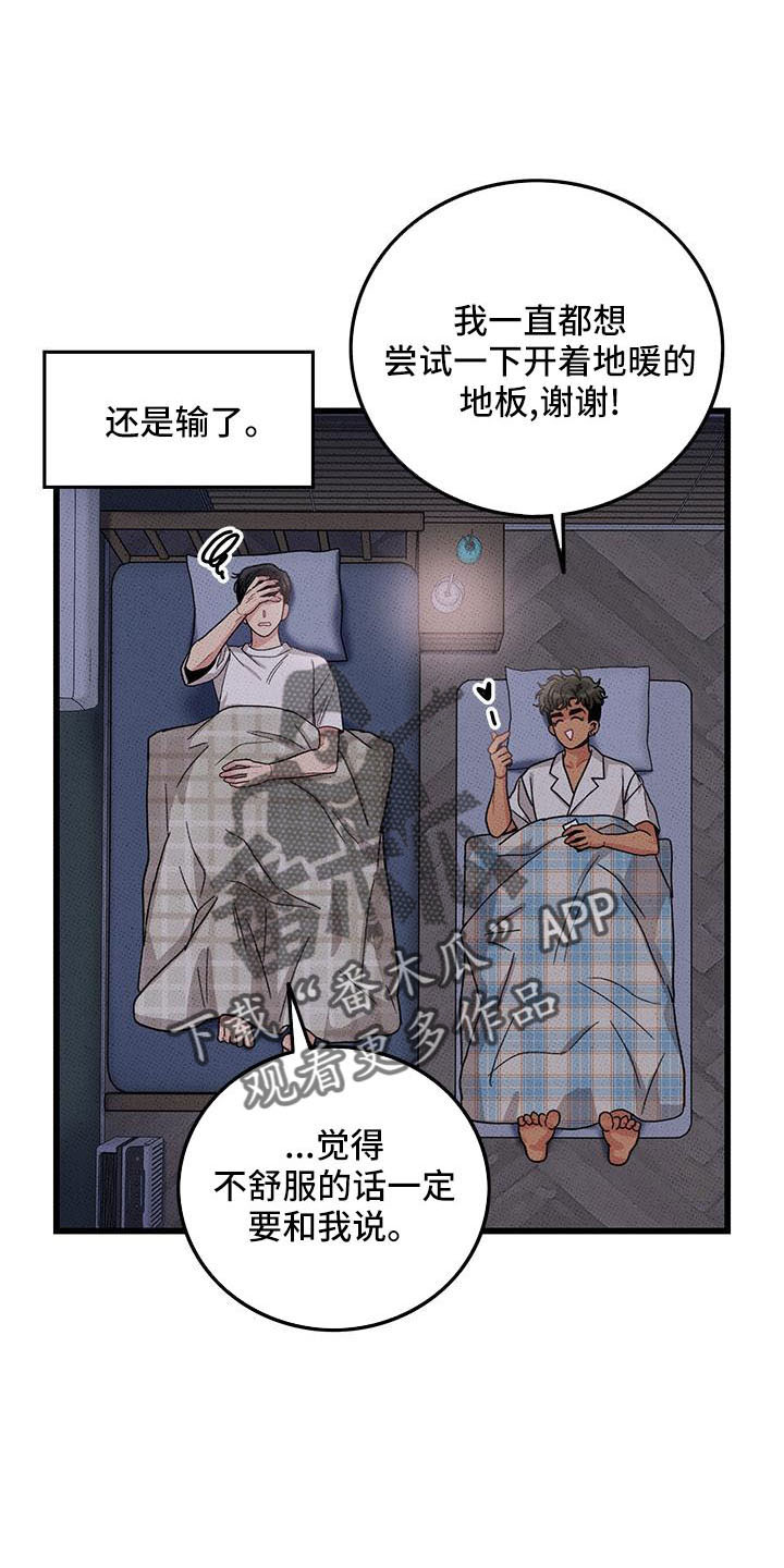 第84话19