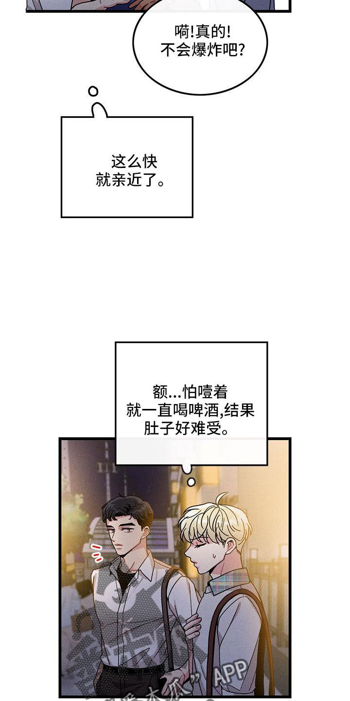 第84话2