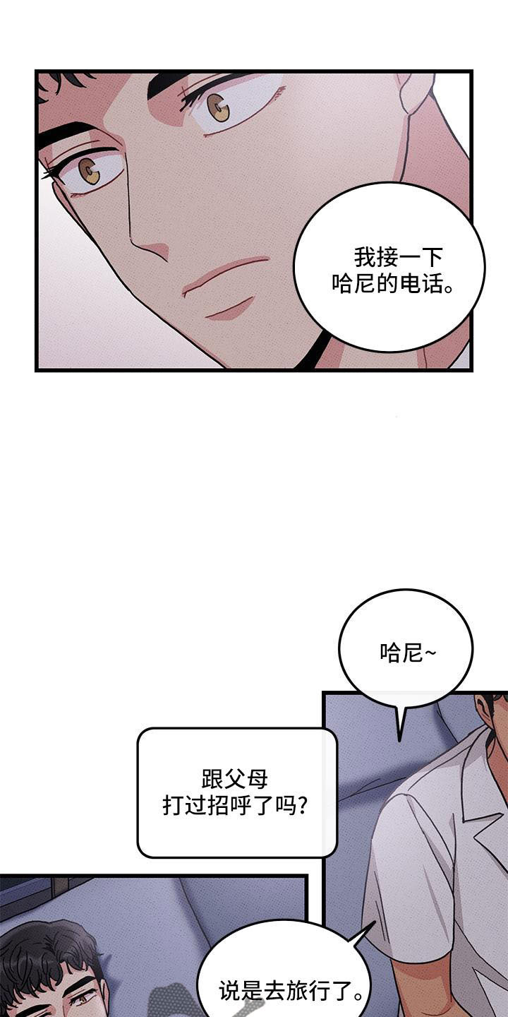 第84话23