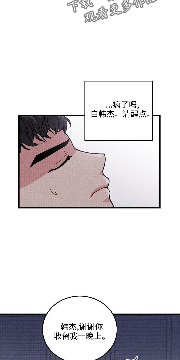 第84话27