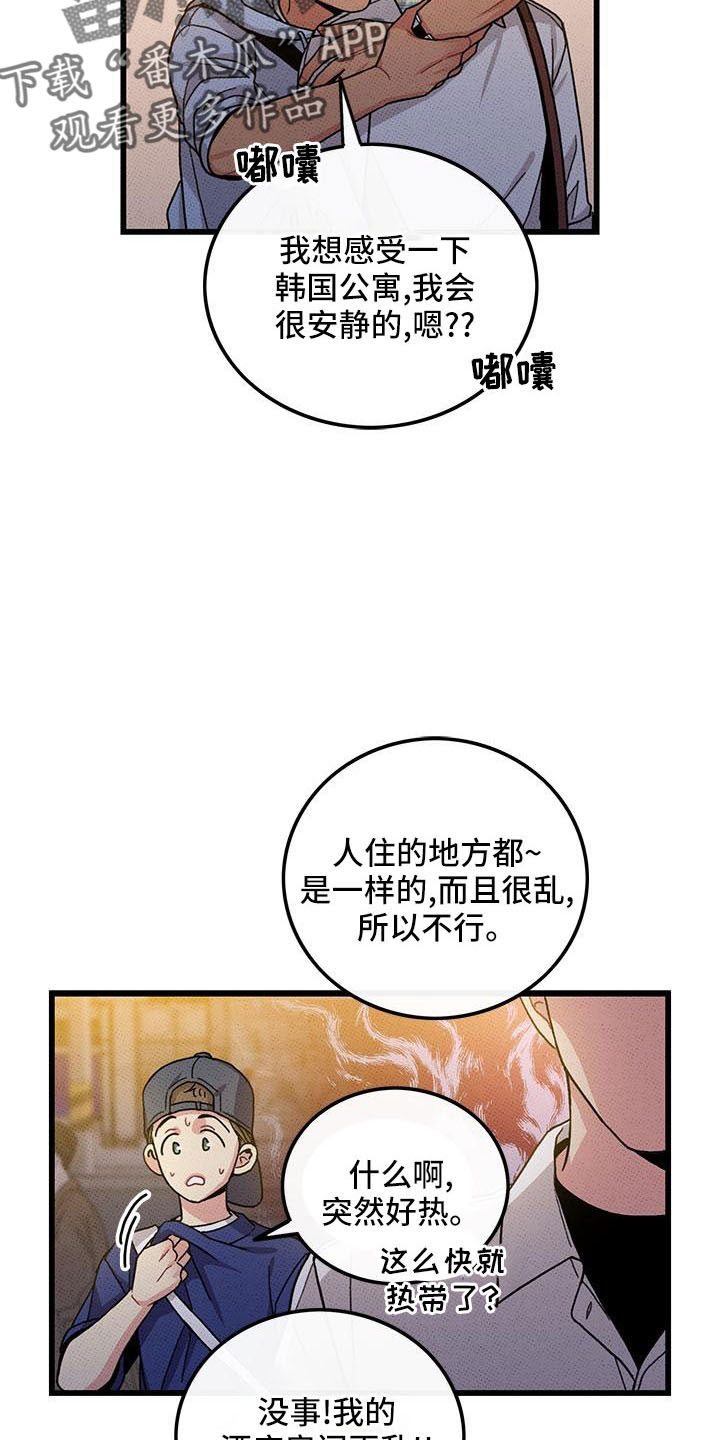 第84话5