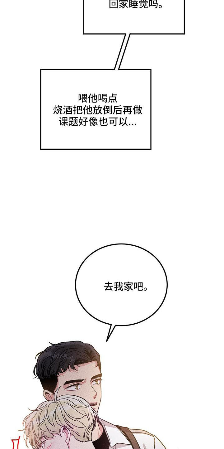 第84话7