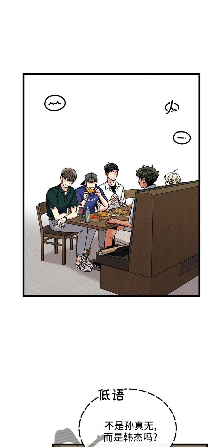 第83话17