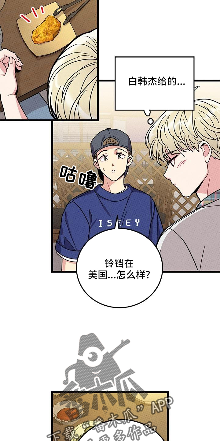 第83话20
