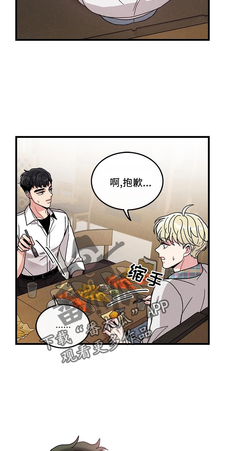 第83话26
